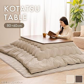Amazon | 【節電対策】アイリスプラザ 丸脚デザインこたつ